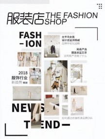 服装店